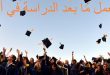 العمل ما بعد الدراسة في أستراليا