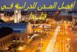 إليك أفضل المدن للدراسة في فنلندا